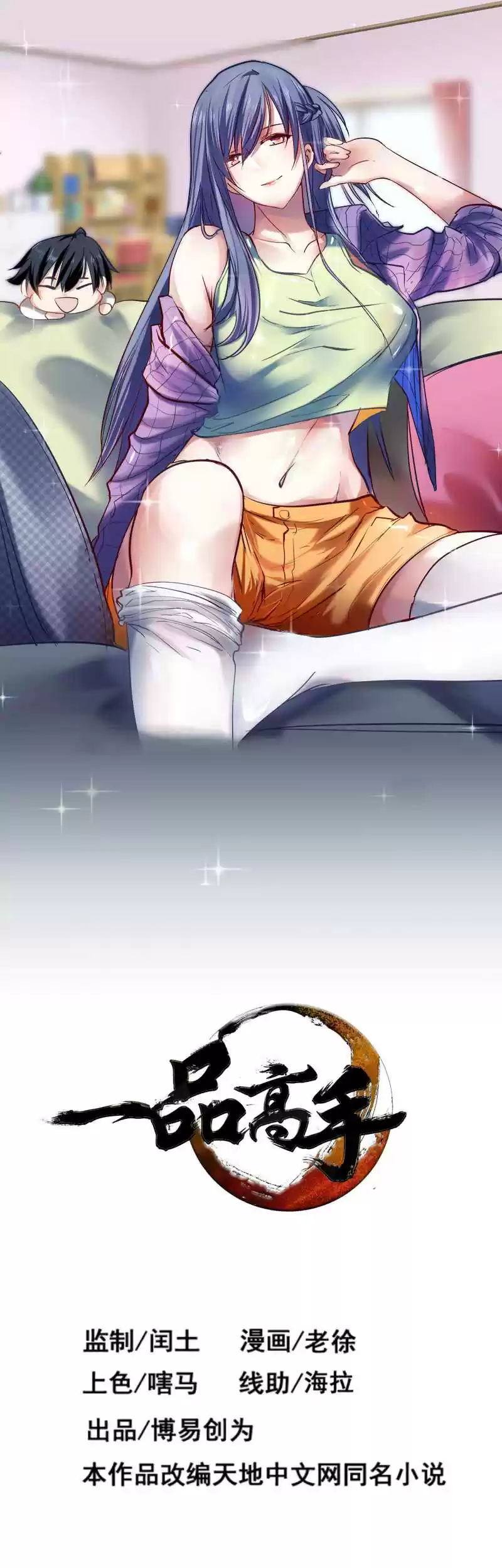 First Rate Master Ch. 9 Reopening