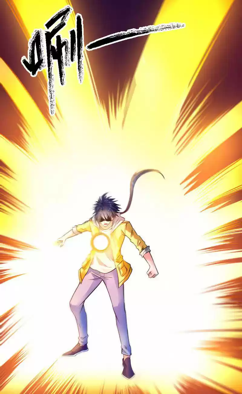 First Rate Master Ch. 91 The Source of Heaven