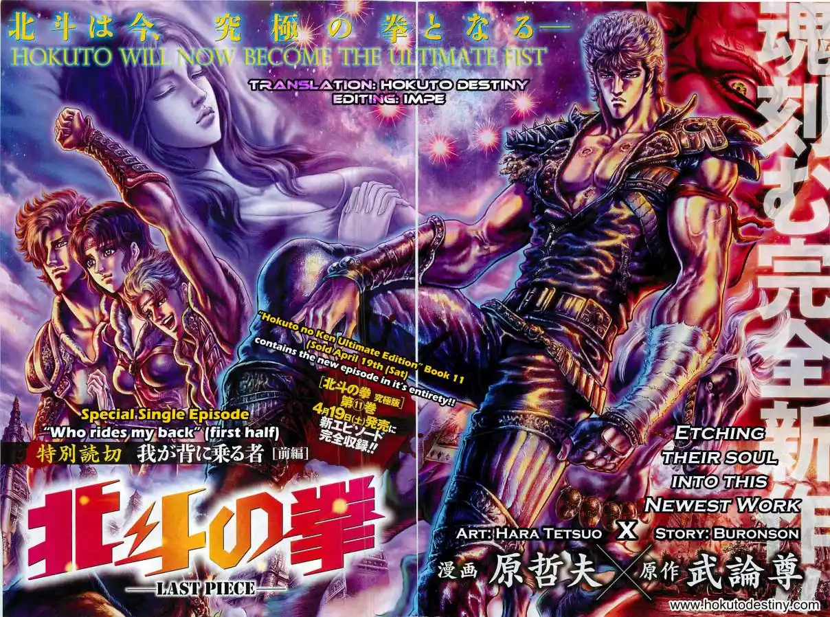 Fist of the North Star 136.5