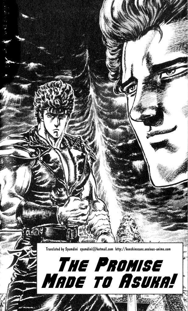 Fist of the North Star 158