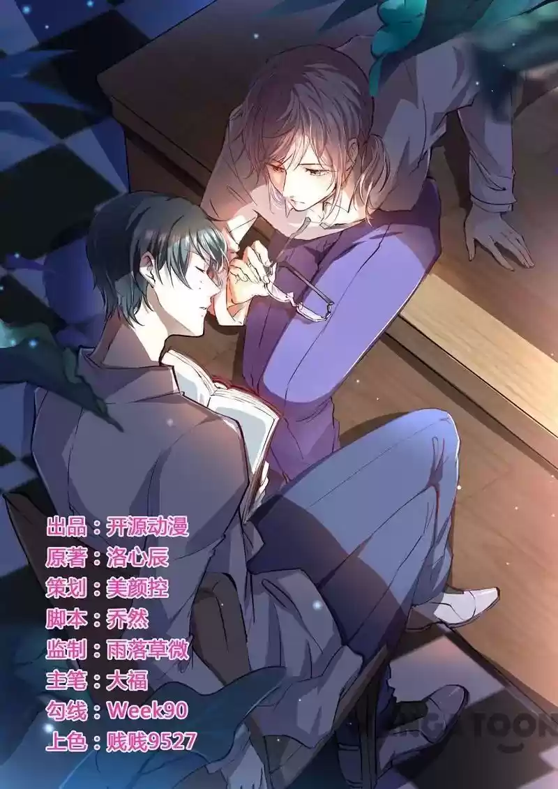 Flash Marriage Episode 68