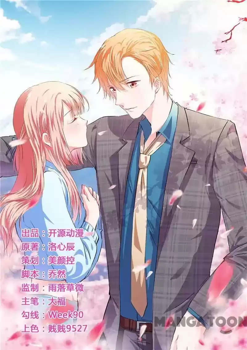 Flash Marriage Episode 71