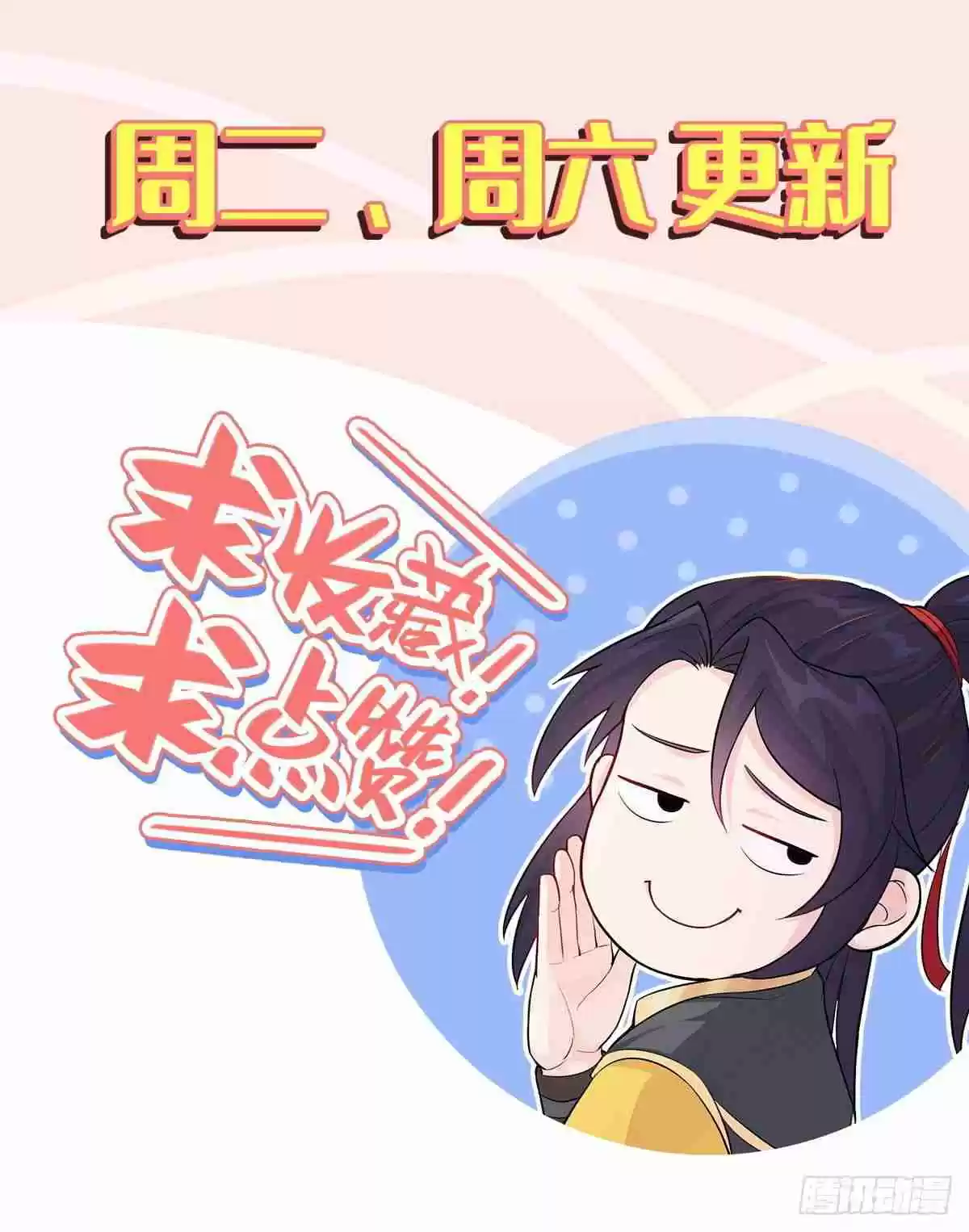 Forced to Become the Villainous Son in law Ch. 1