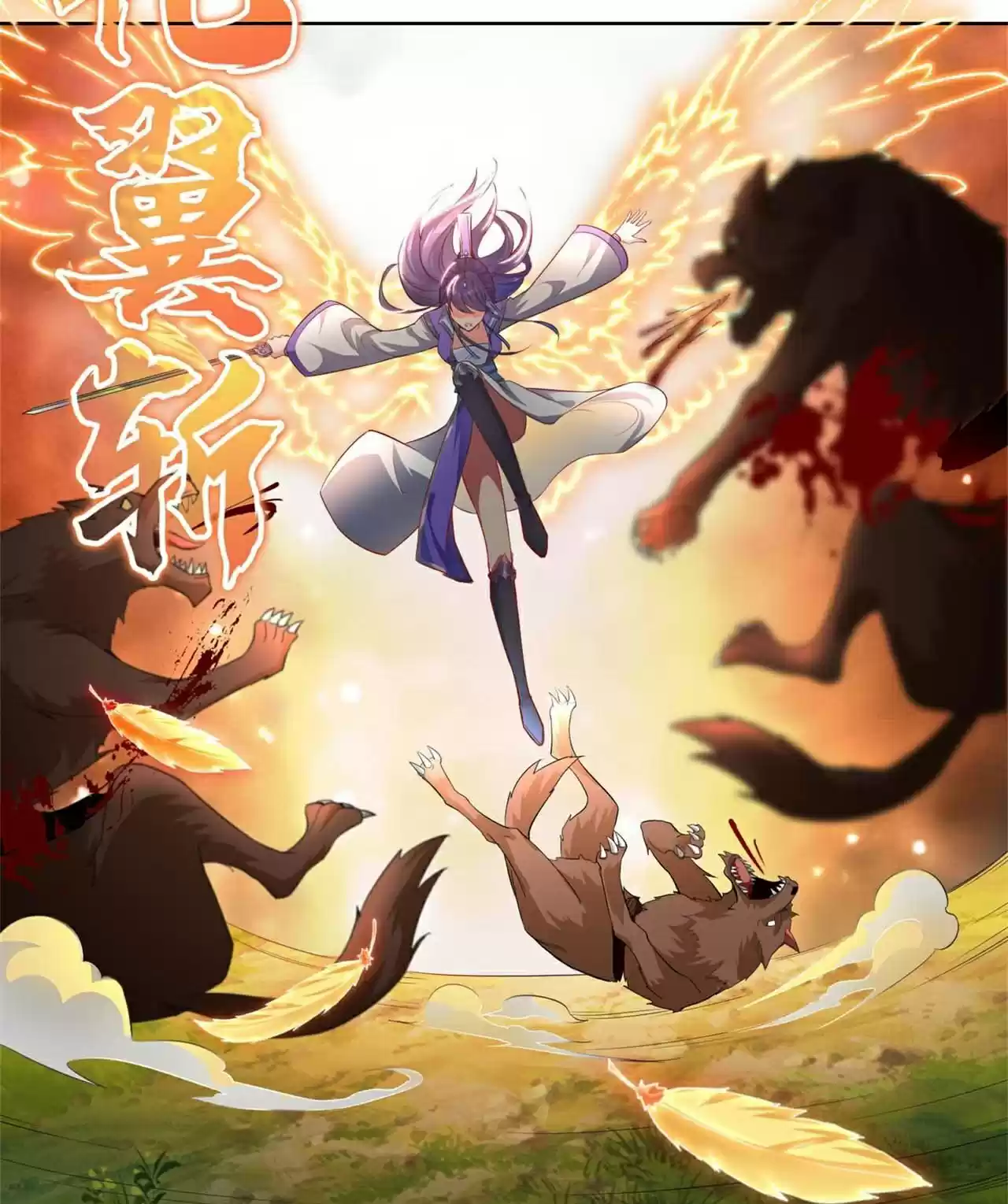 Forced to Become the Villainous Son in law Ch. 39