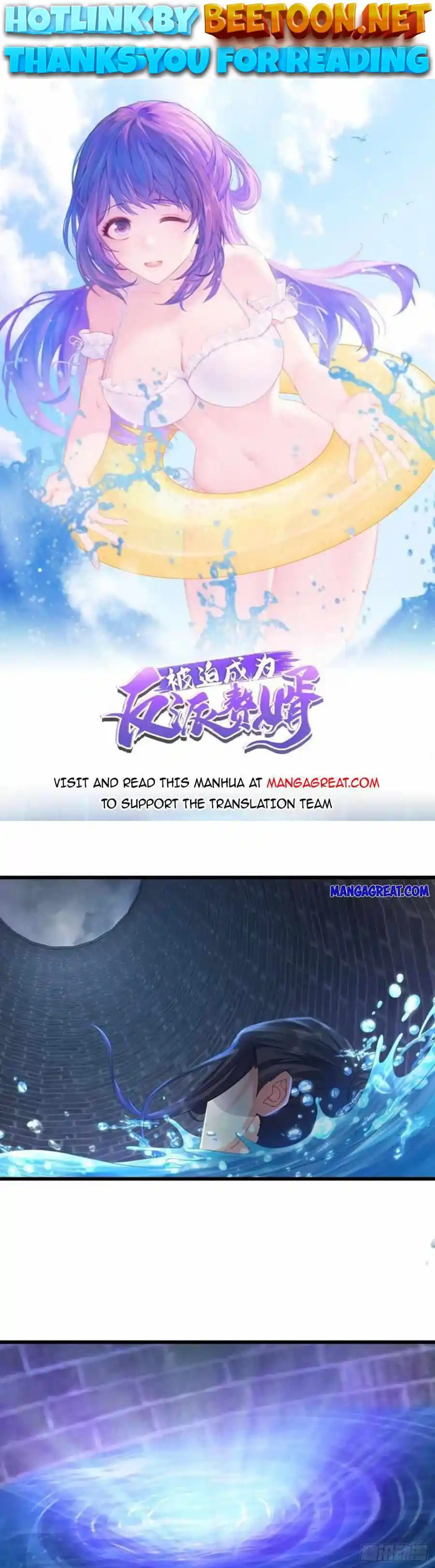 Forced To Become The Villainous Son-In-Law Chapter 350