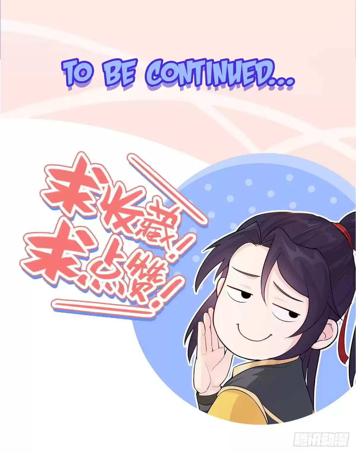 Forced to Become the Villain's Son-in-law ch.2