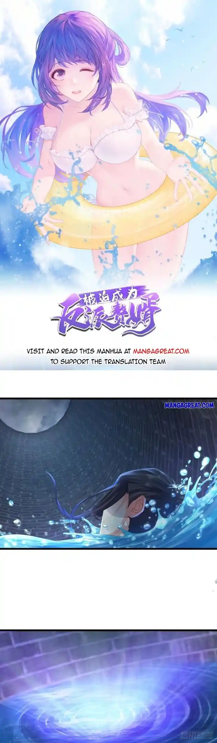 Forced to Become the Villain's Son-In-Law Ch.350