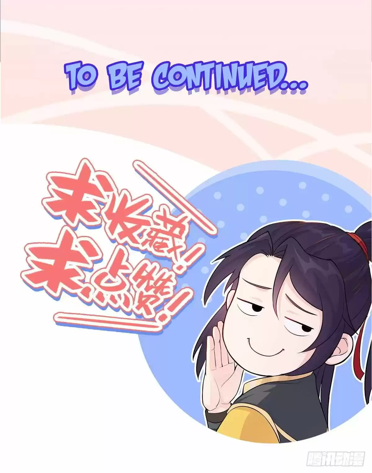 Forced to Become the Villain's Son-in-law ch.4