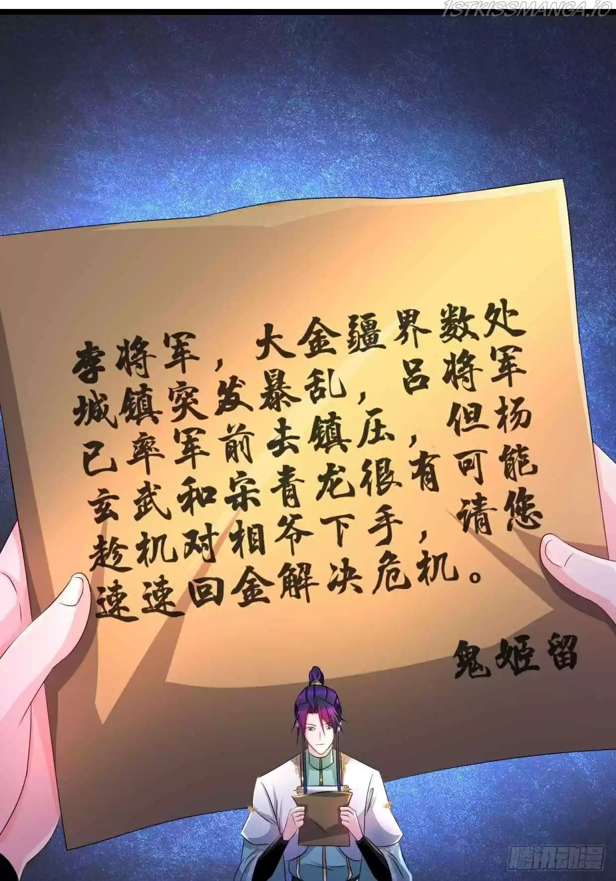 Forced To Become The Villain’S Son-In-Law Chapter 203