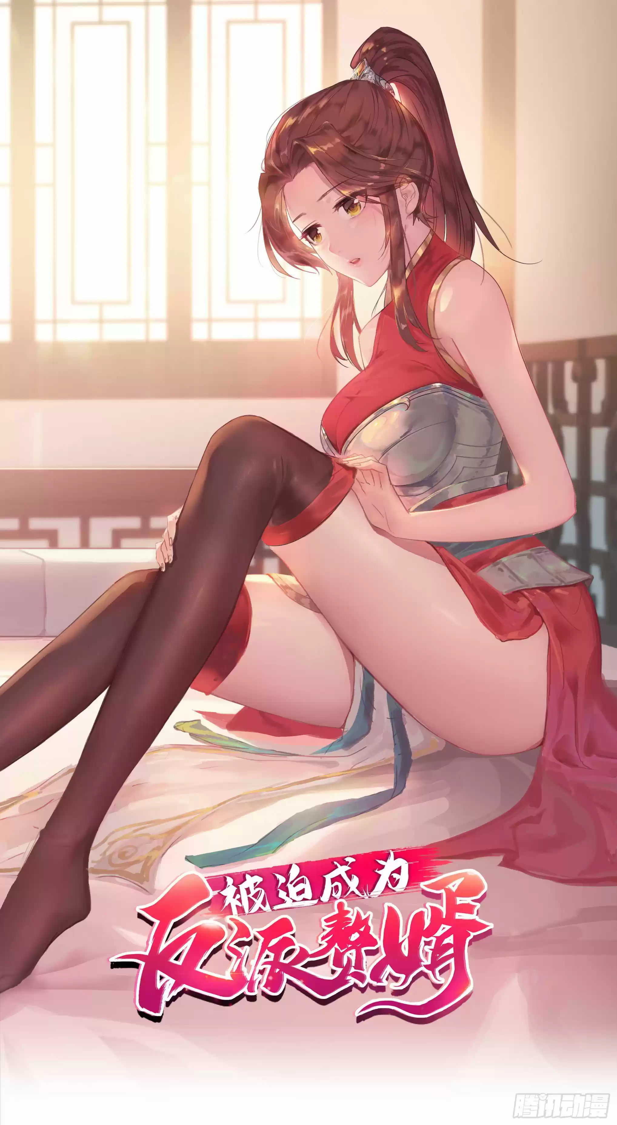 Forced To Become The Villain’S Son-In-Law Chapter 34