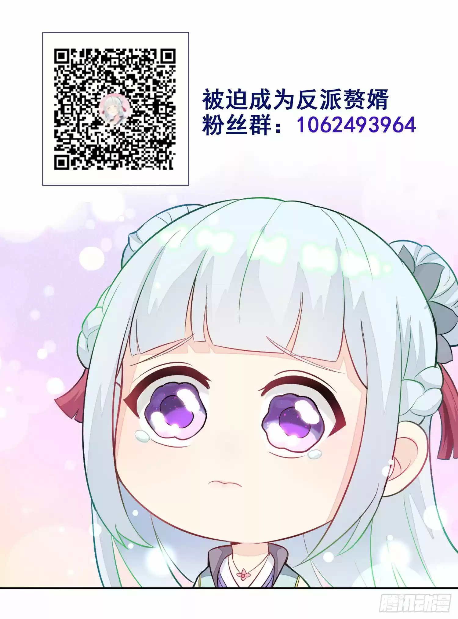 Forced To Become The Villain’S Son-In-Law Chapter 7