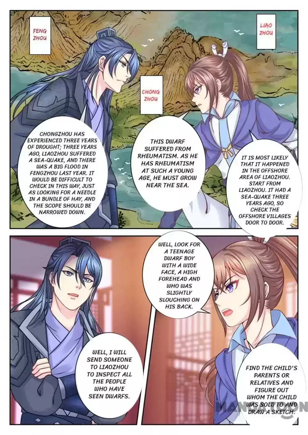 Forensic Princess Episode 55