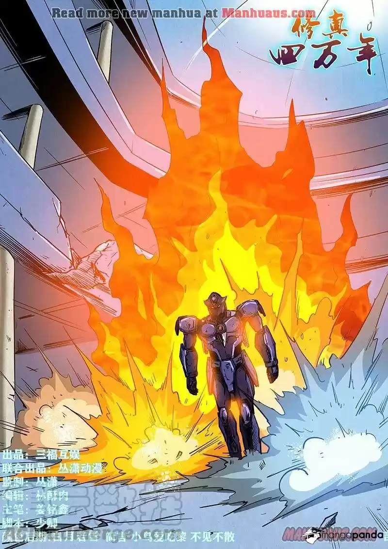 Forty Milleniums of Cultivation ch.220