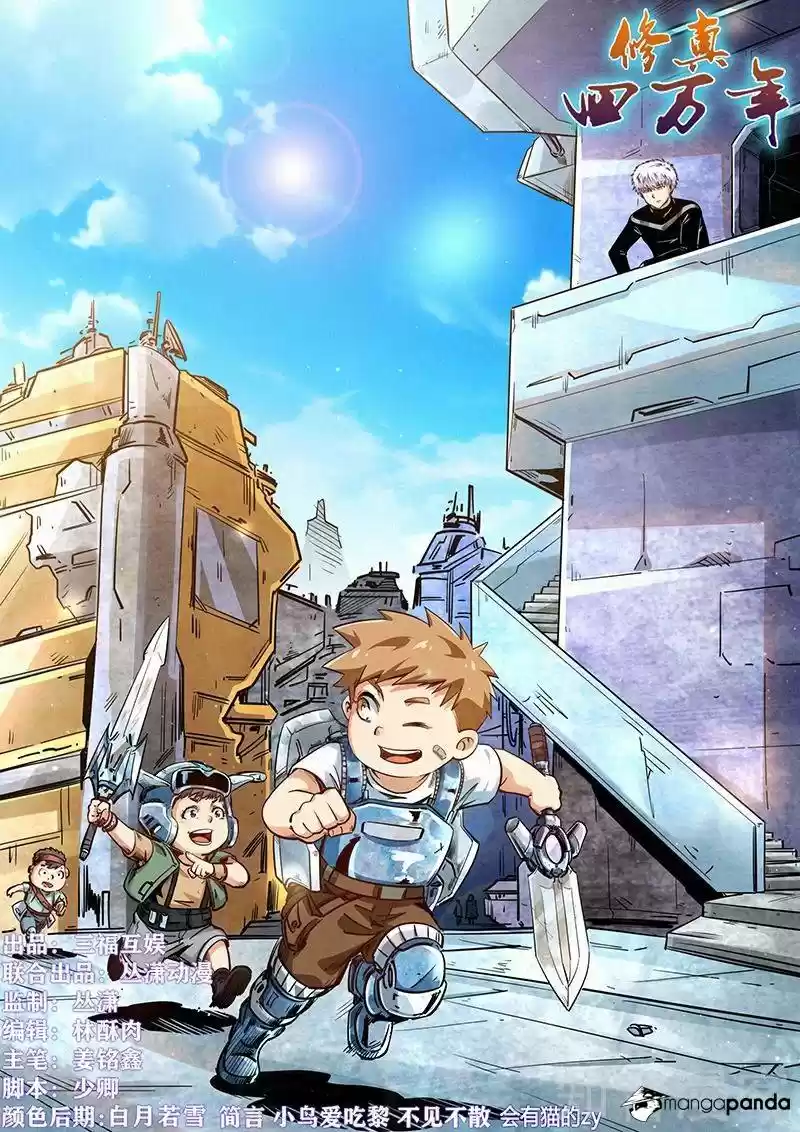 Forty Milleniums of Cultivation ch.284