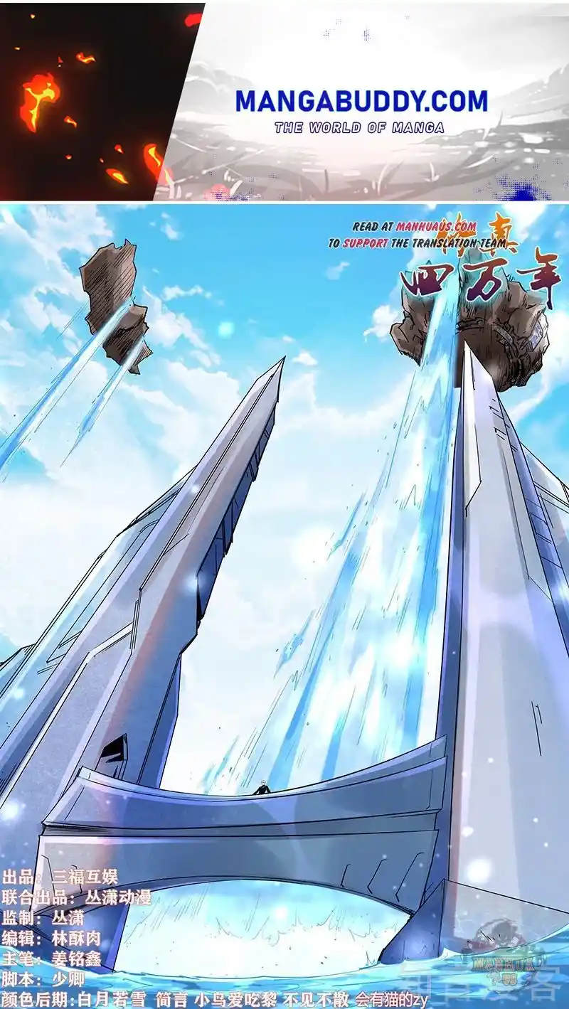 Forty Milleniums Of Cultivation Chapter 283.2