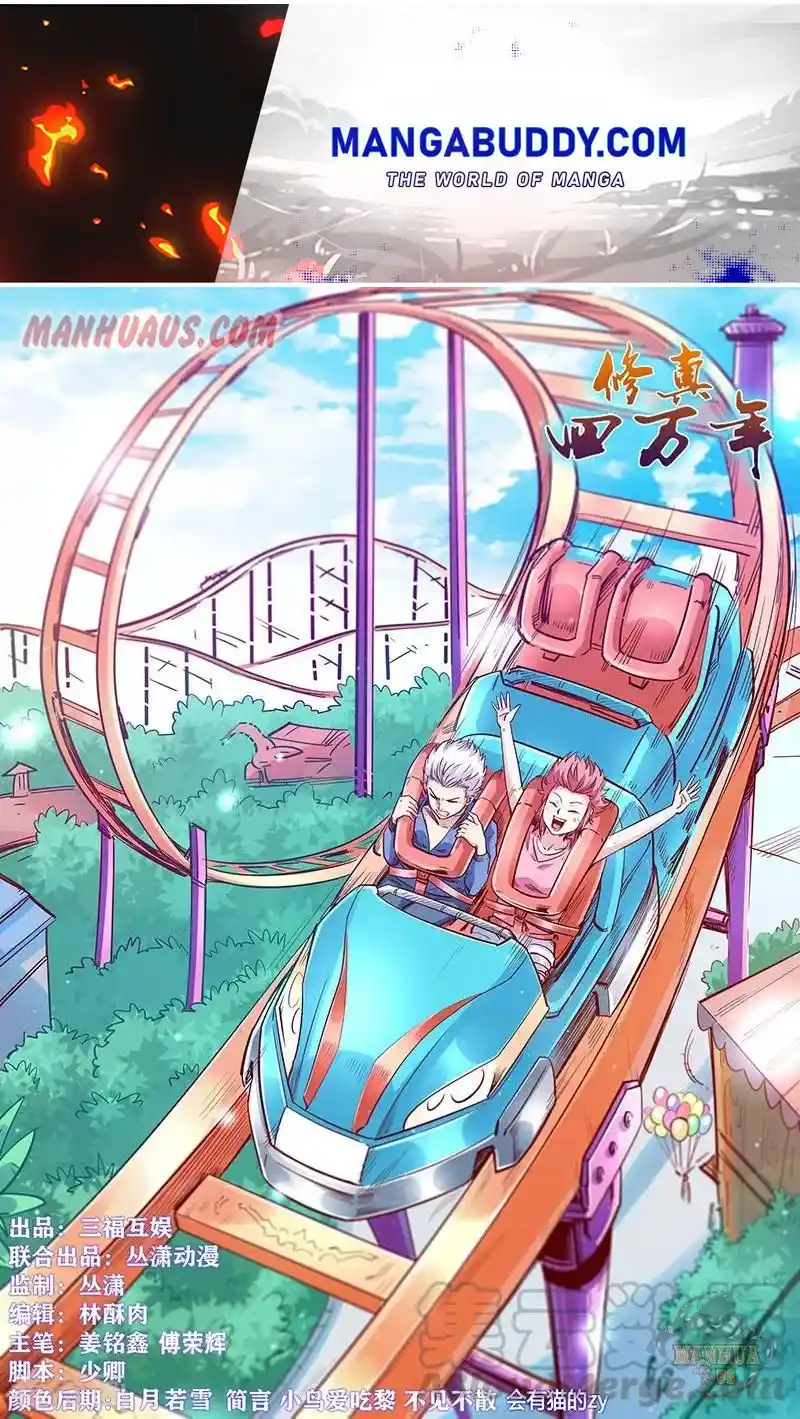 Forty Milleniums Of Cultivation Chapter 322