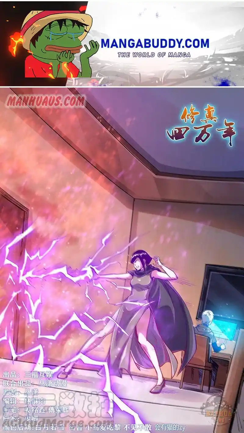 Forty Milleniums Of Cultivation Chapter 328