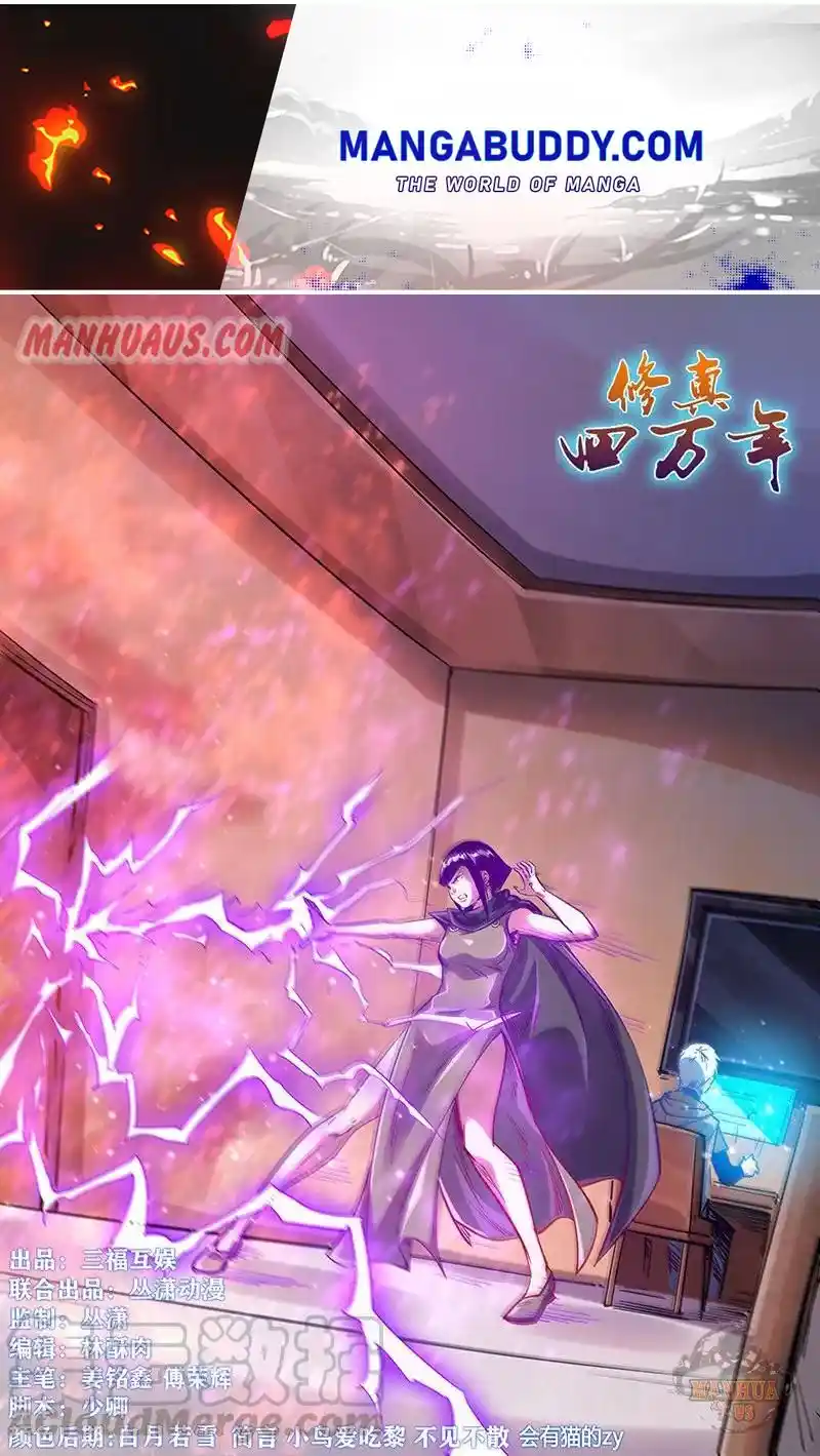 Forty Milleniums Of Cultivation Chapter 329