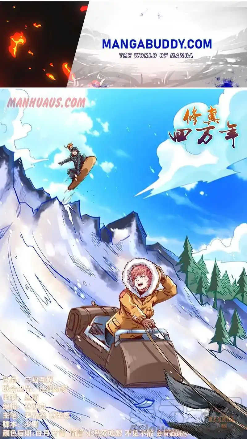 Forty Milleniums Of Cultivation Chapter 330