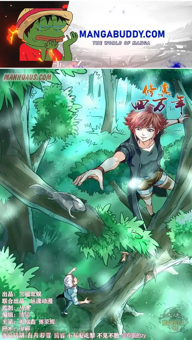 Forty Milleniums Of Cultivation Chapter 342