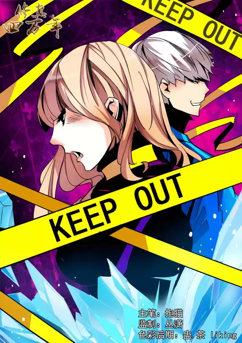 Forty Milleniums Of Cultivation Chapter 9