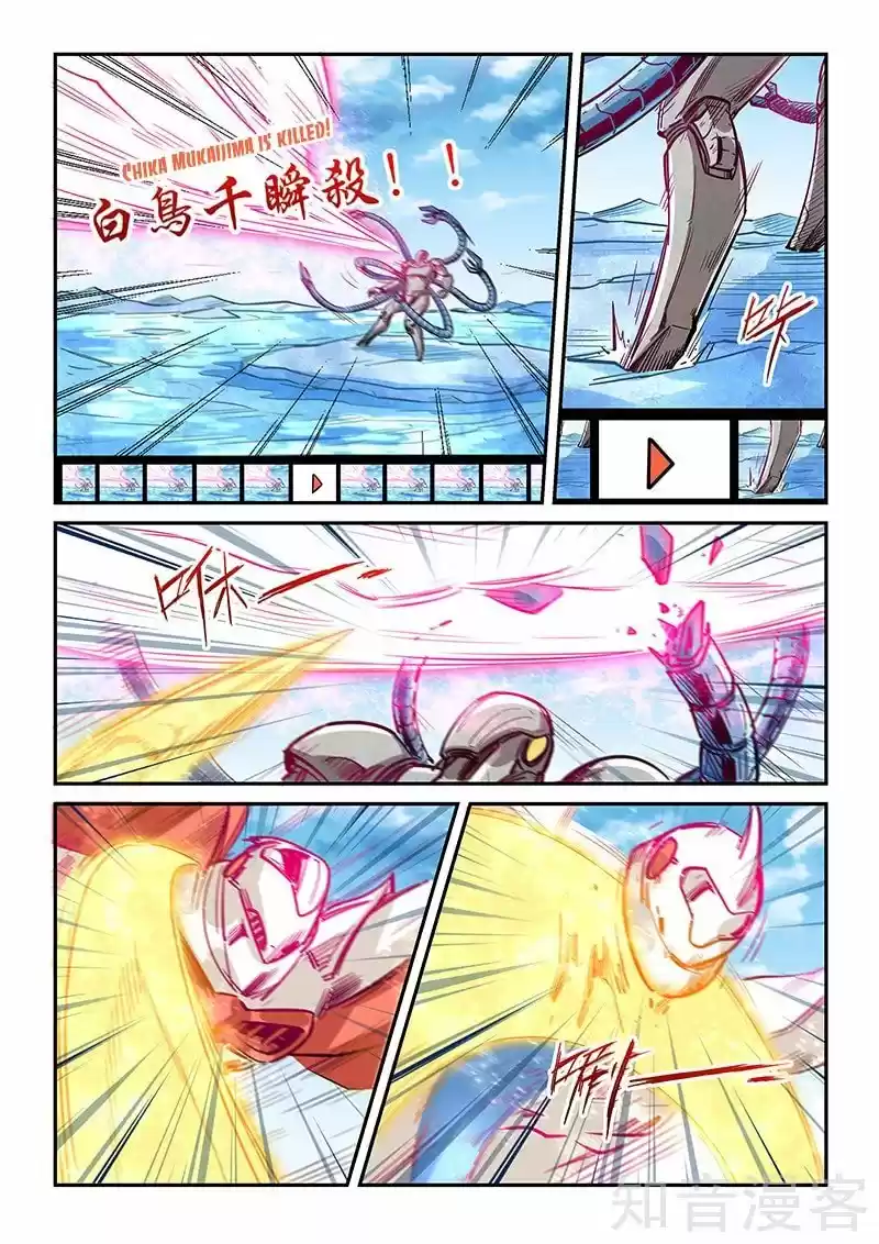 Forty Millenniums Of Cultivation Chapter 303