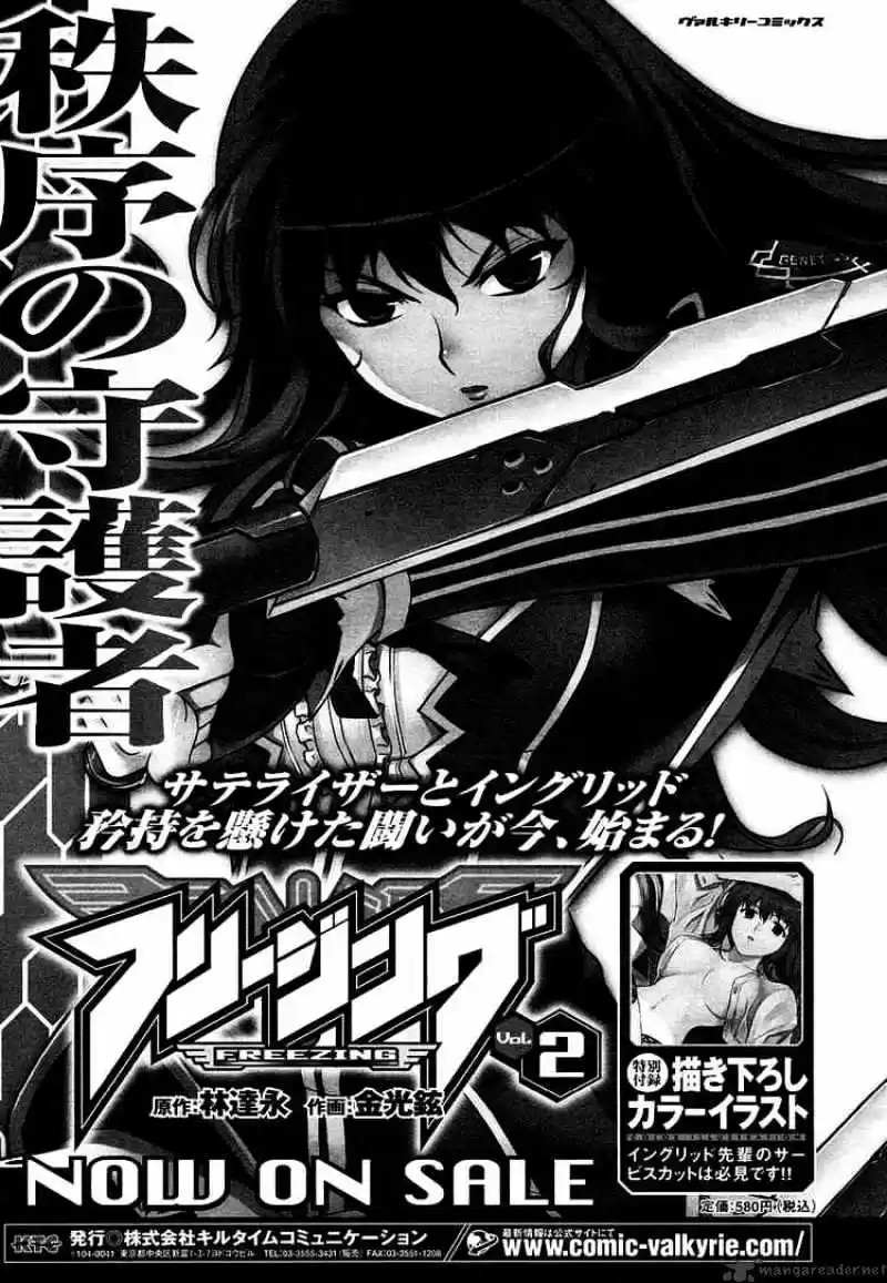 Freezing Coloured Edition ch.12