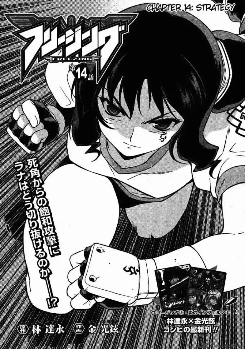 Freezing Coloured Edition ch.14