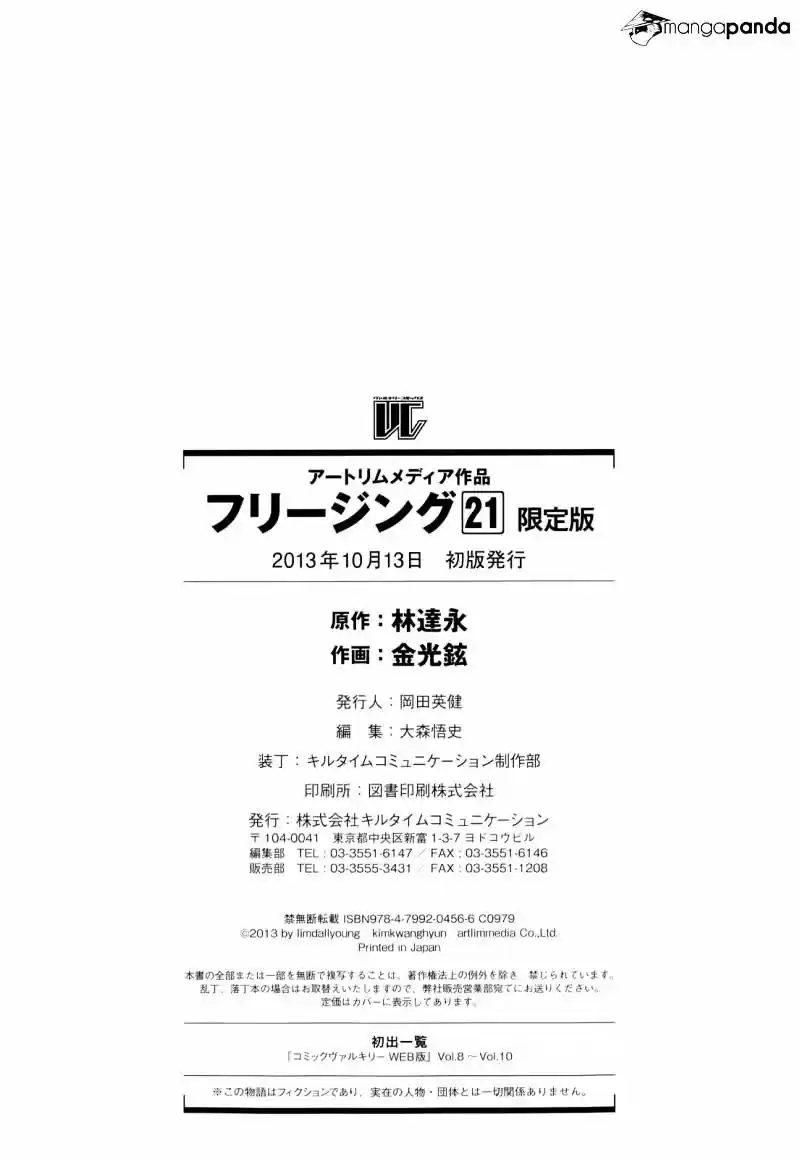 Freezing Coloured Edition ch.147