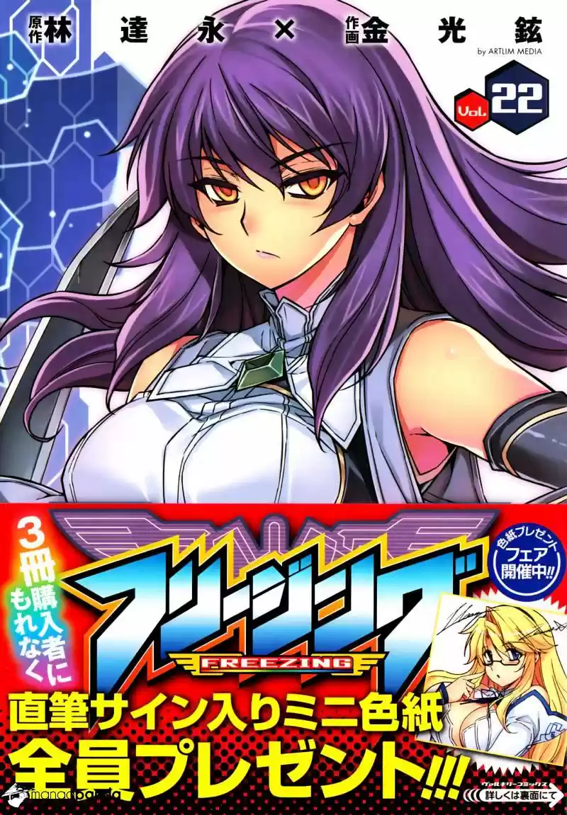 Freezing Coloured Edition ch.148