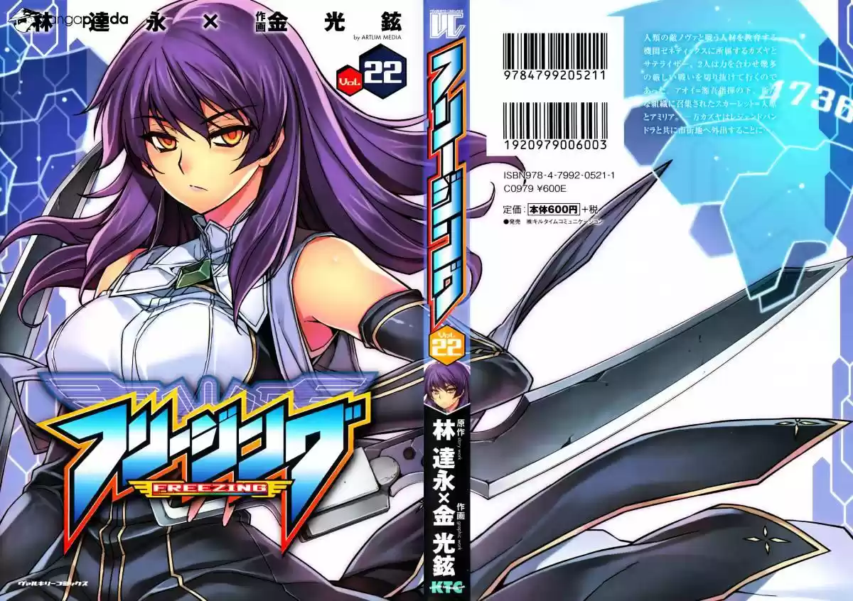 Freezing Coloured Edition ch.148