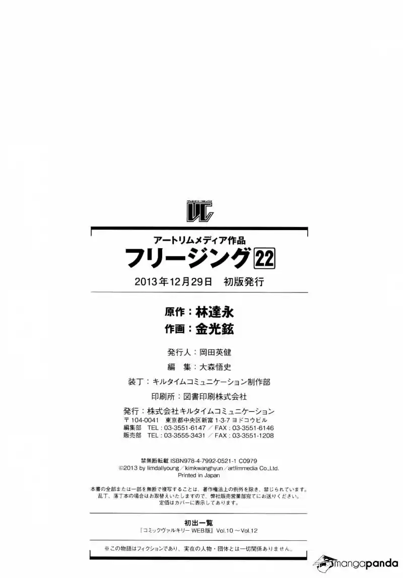 Freezing Coloured Edition ch.148