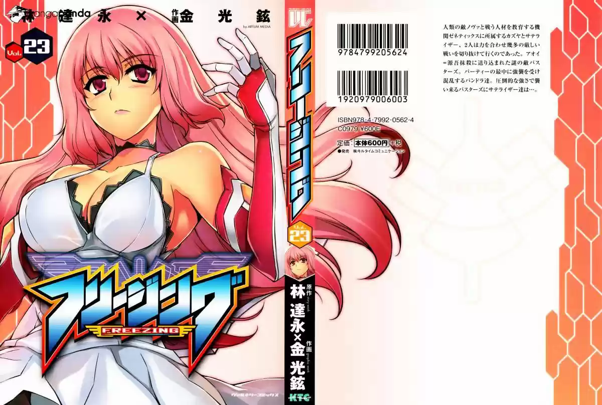 Freezing Coloured Edition ch.155