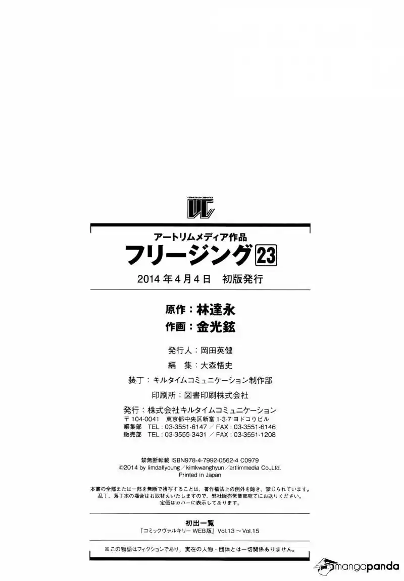 Freezing Coloured Edition ch.161