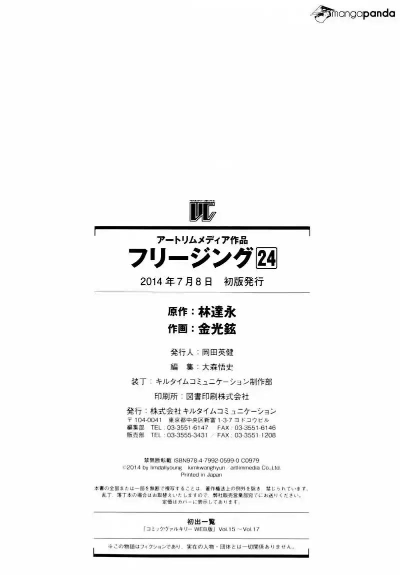 Freezing Coloured Edition ch.168