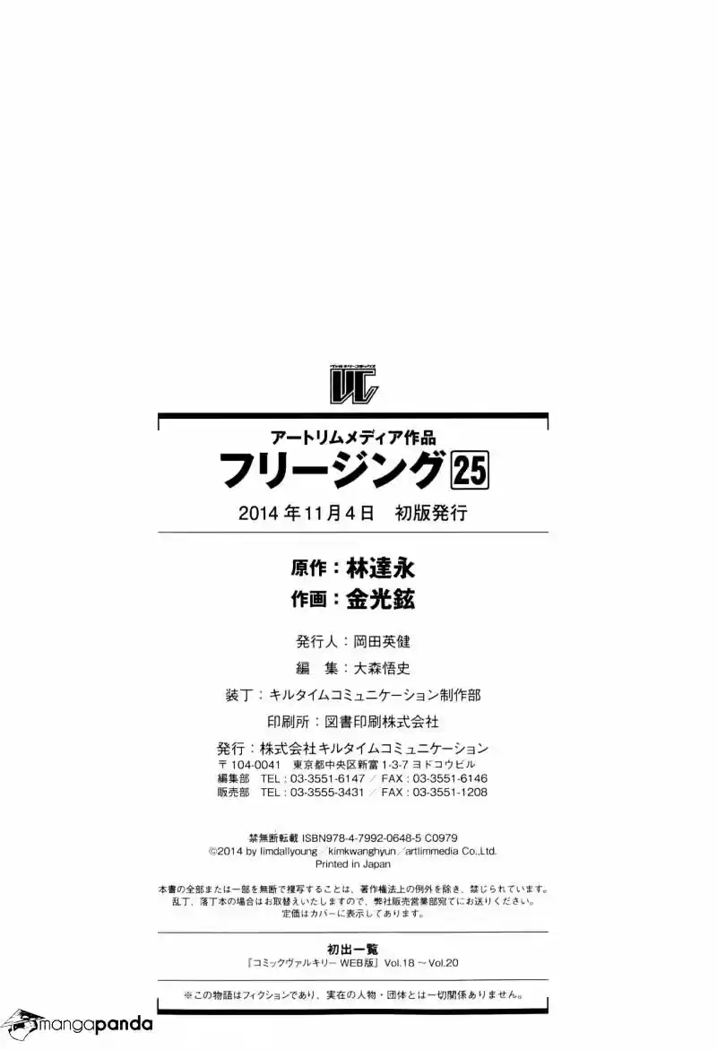 Freezing Coloured Edition ch.175