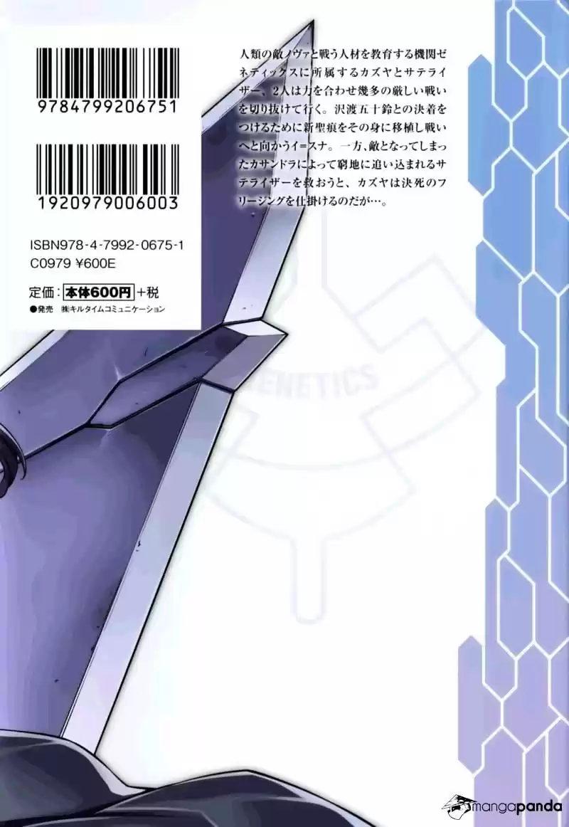 Freezing Coloured Edition ch.176