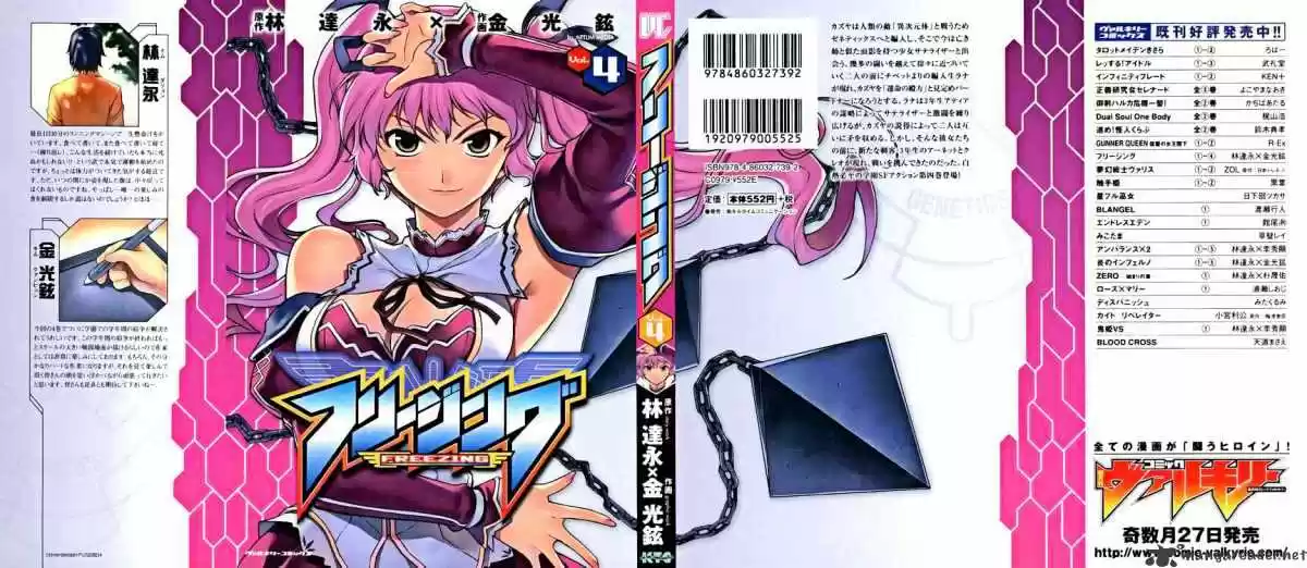 Freezing Coloured Edition ch.18