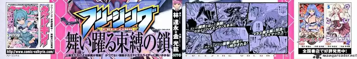 Freezing Coloured Edition ch.18