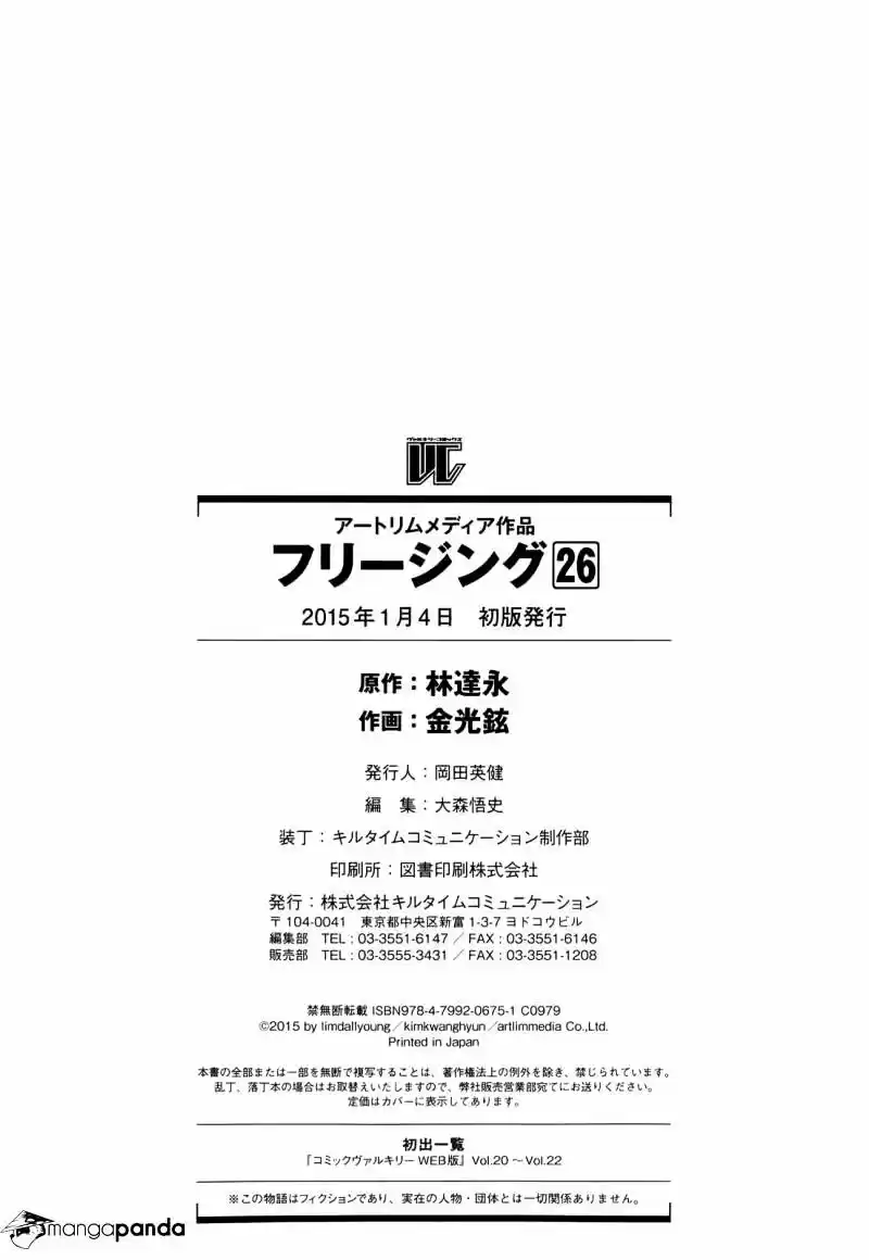 Freezing Coloured Edition ch.182