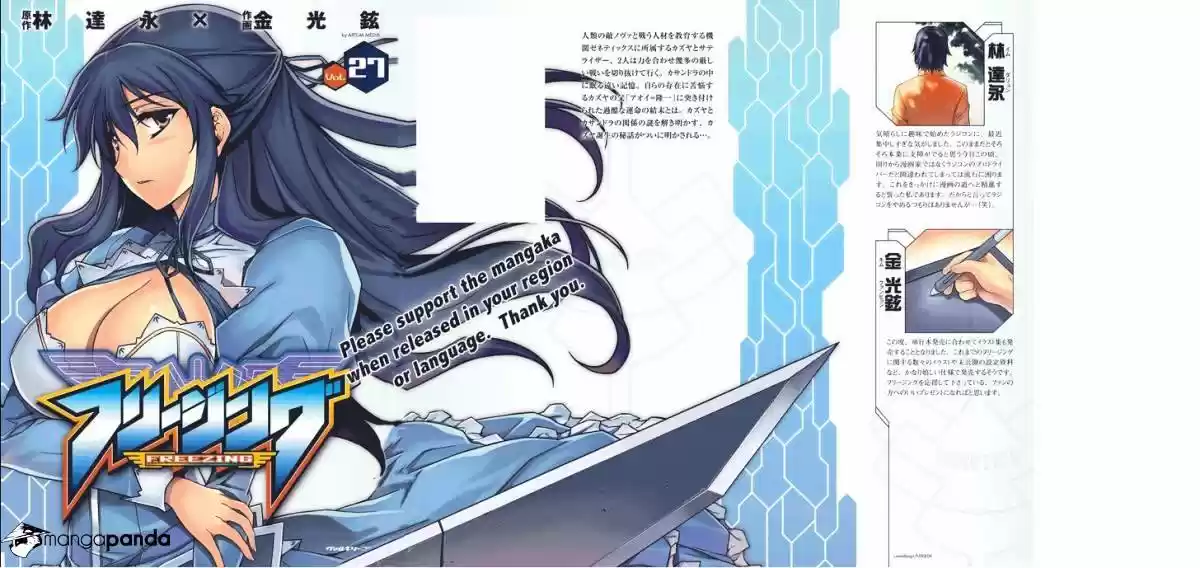 Freezing Coloured Edition ch.189