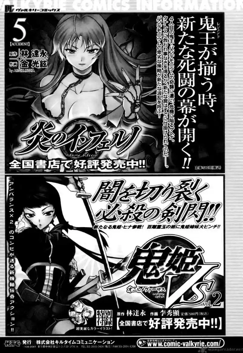 Freezing Coloured Edition ch.31