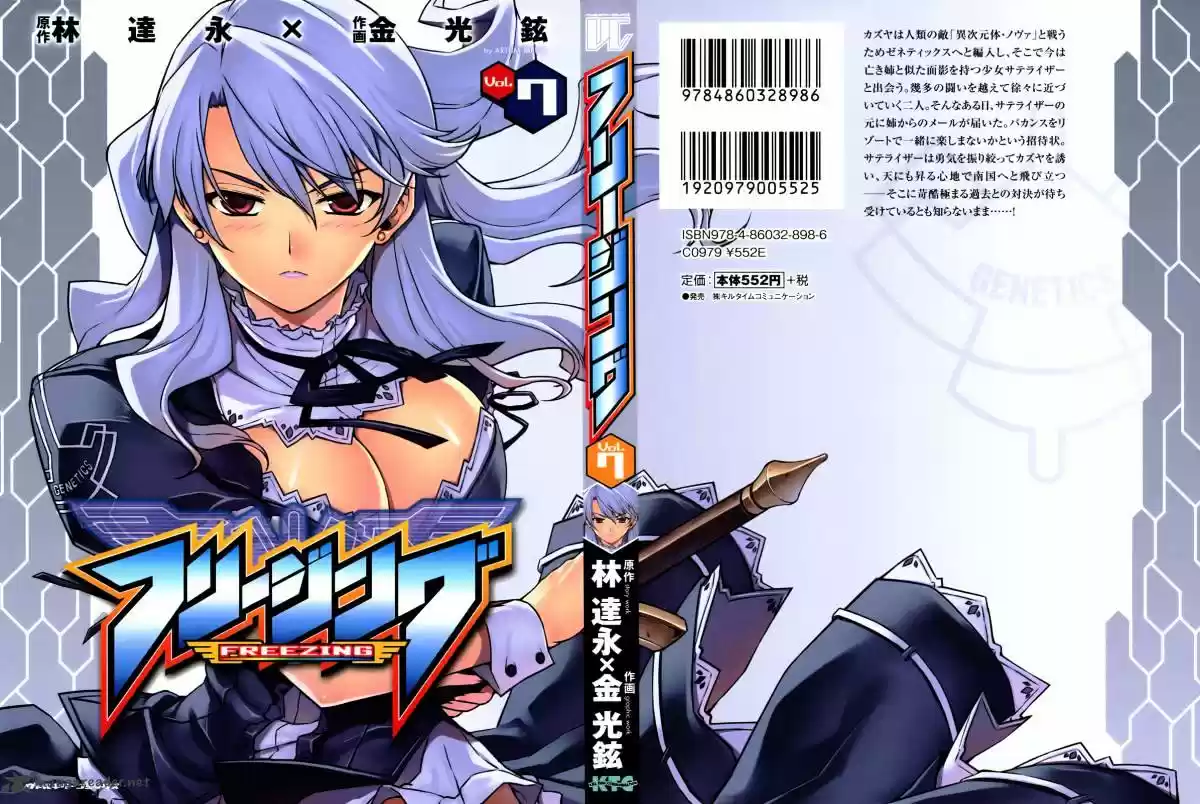 Freezing Coloured Edition ch.39