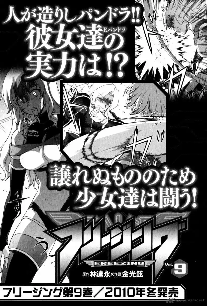 Freezing Coloured Edition ch.52