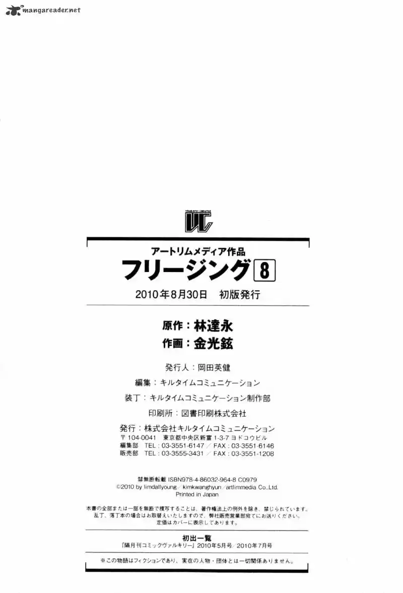 Freezing Coloured Edition ch.52