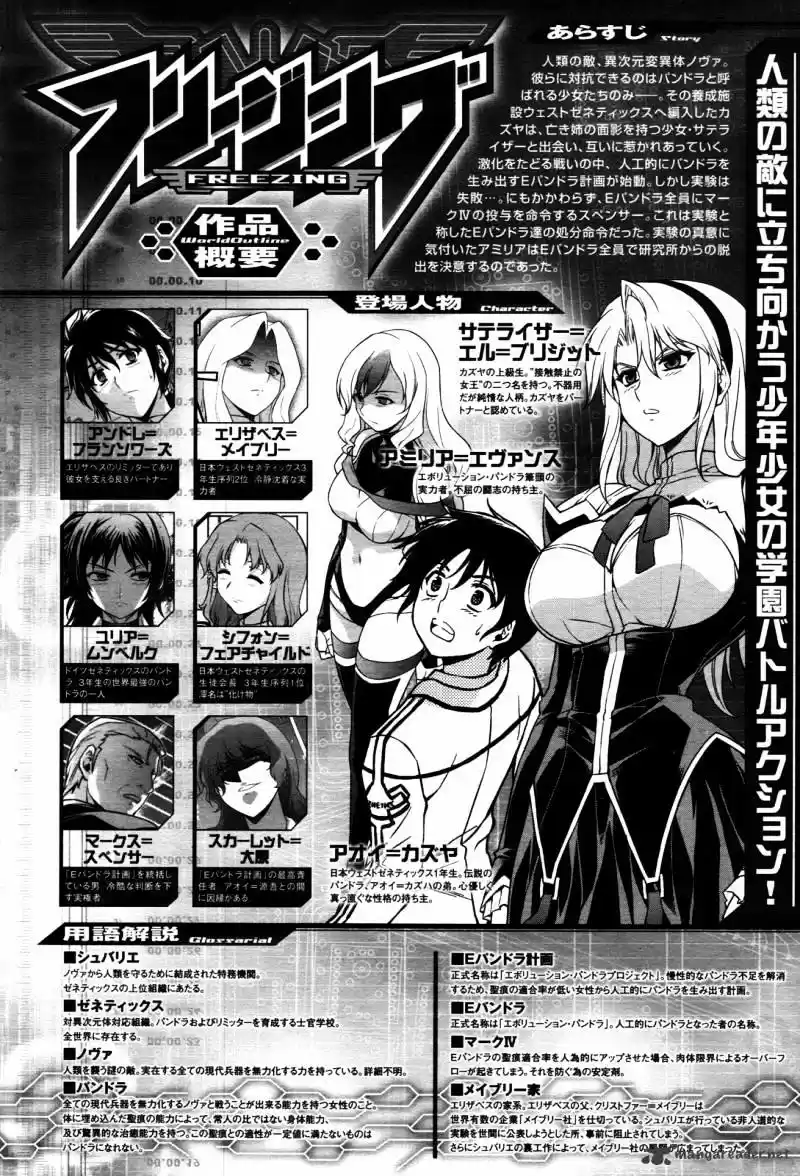 Freezing Coloured Edition ch.68