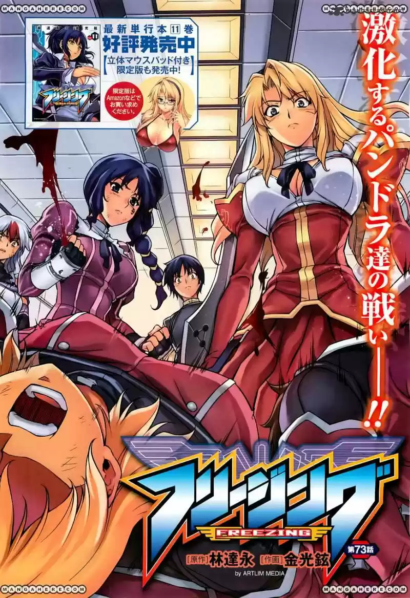 Freezing Coloured Edition ch.73