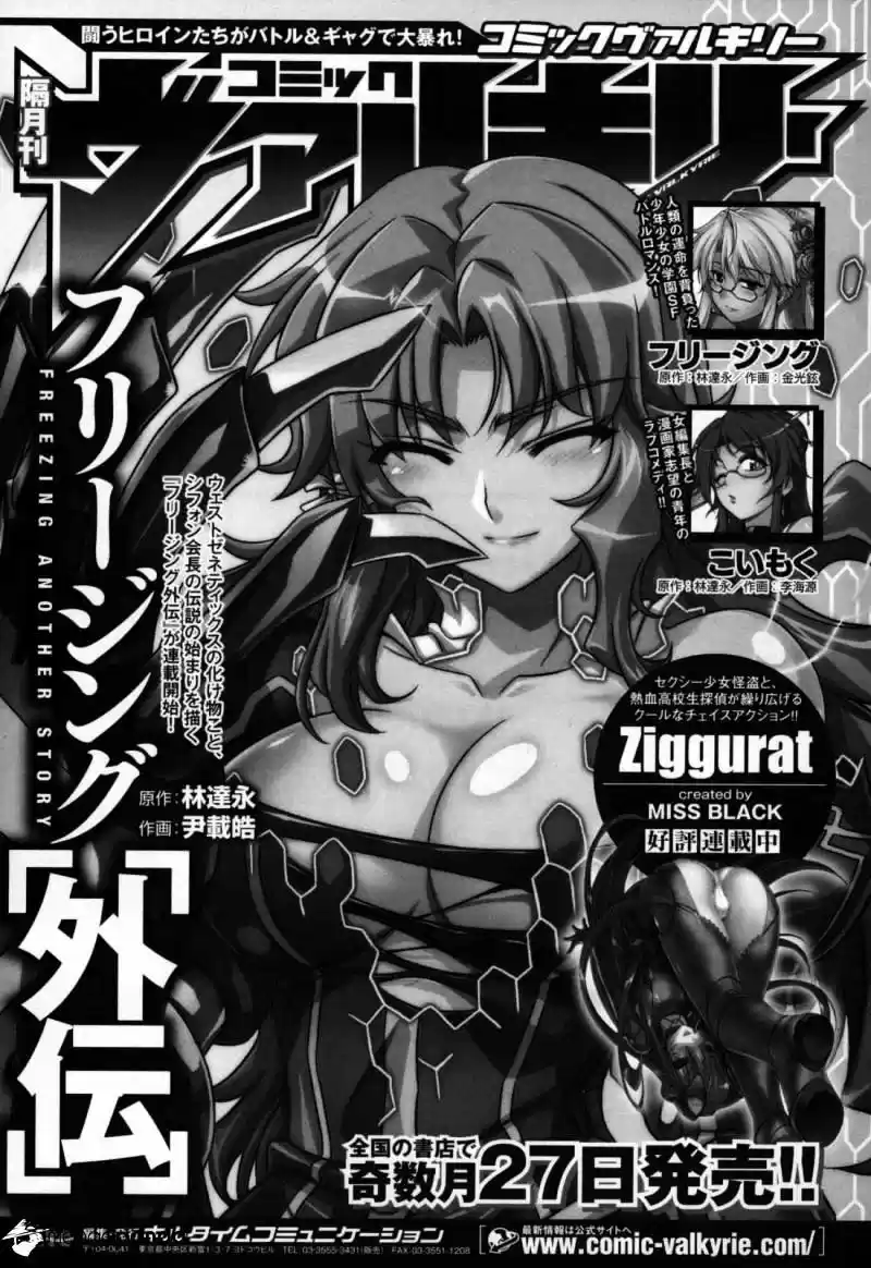 Freezing Coloured Edition ch.80