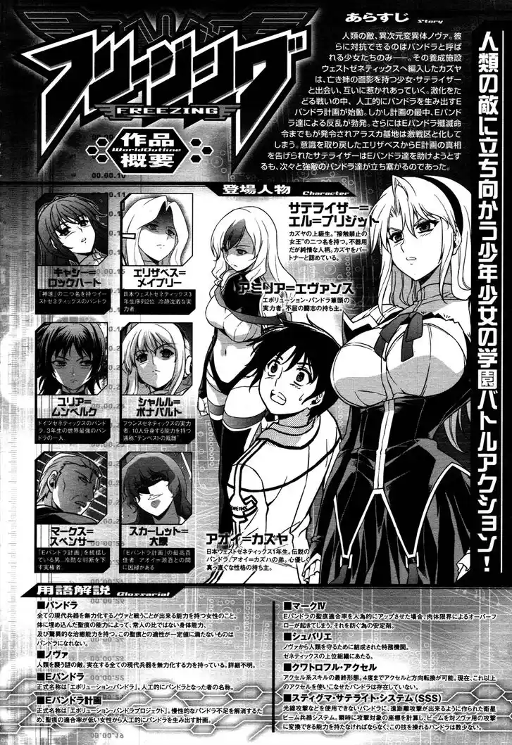 Freezing Coloured Edition Vol.11 Ch.071