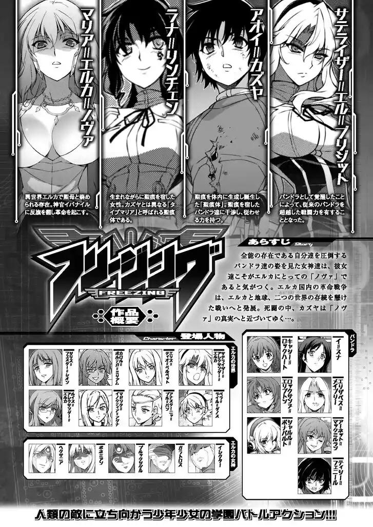 Freezing Coloured Edition Vol.33 Ch.222